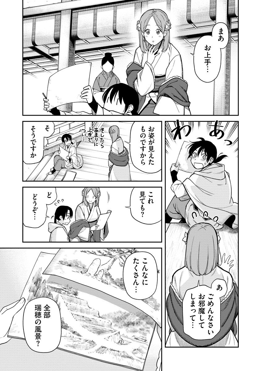 Page 31