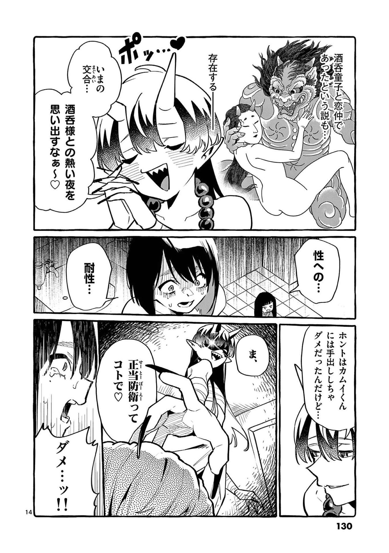 Page 14