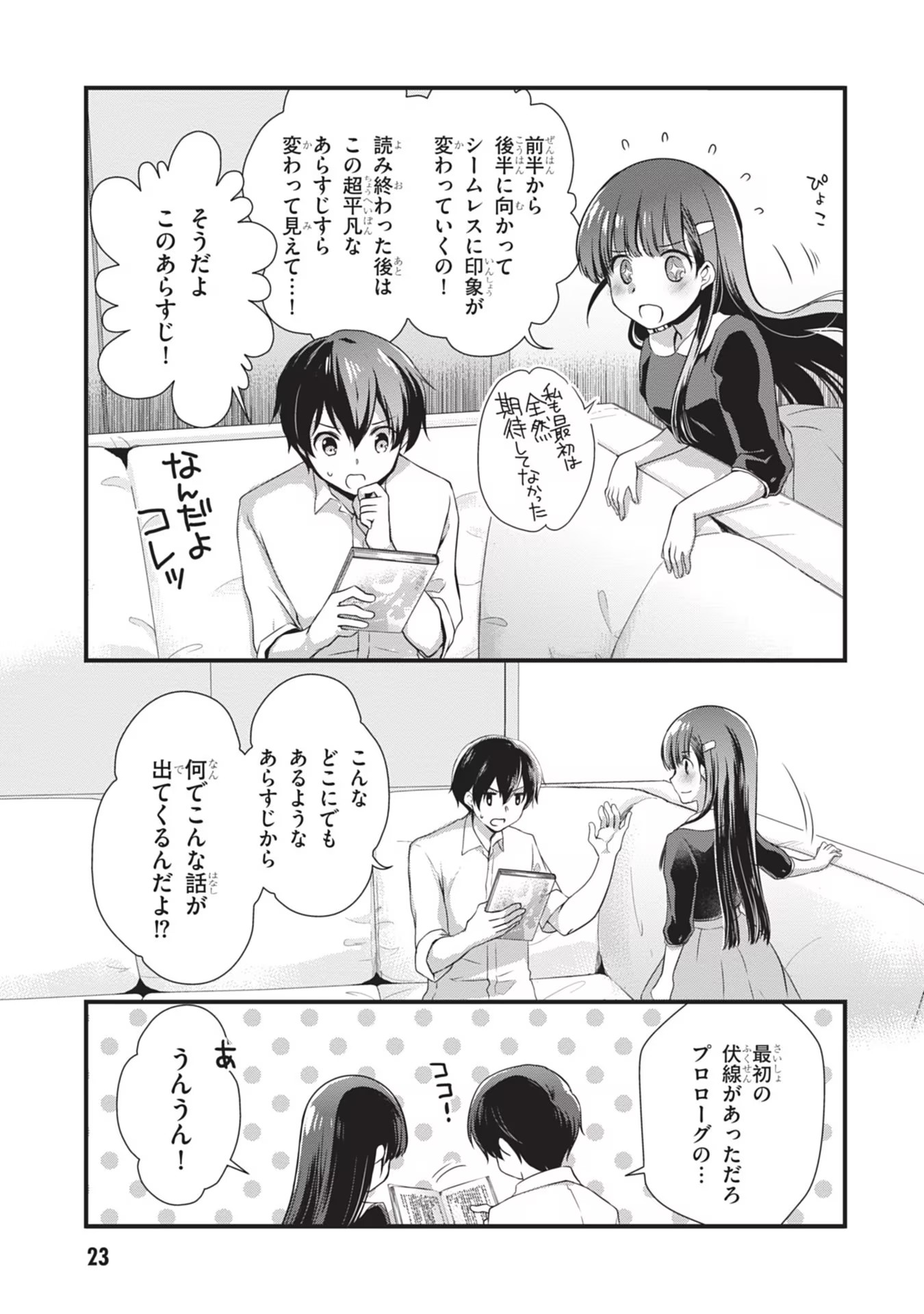 Page 23