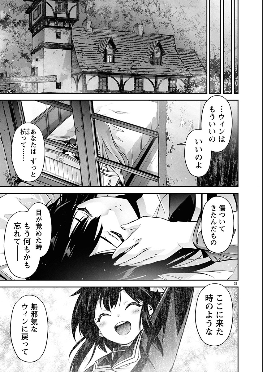 Page 23
