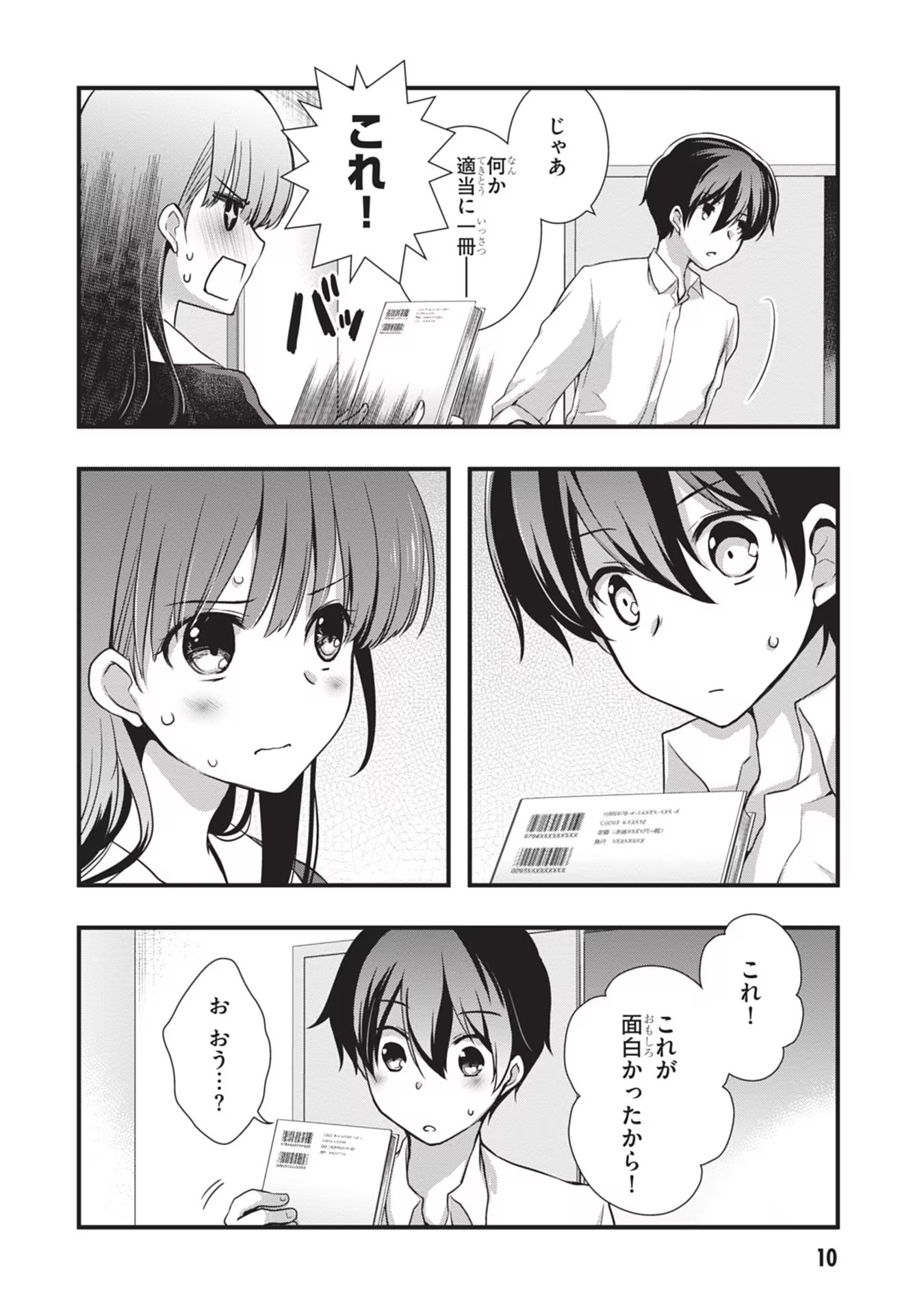 Page 10