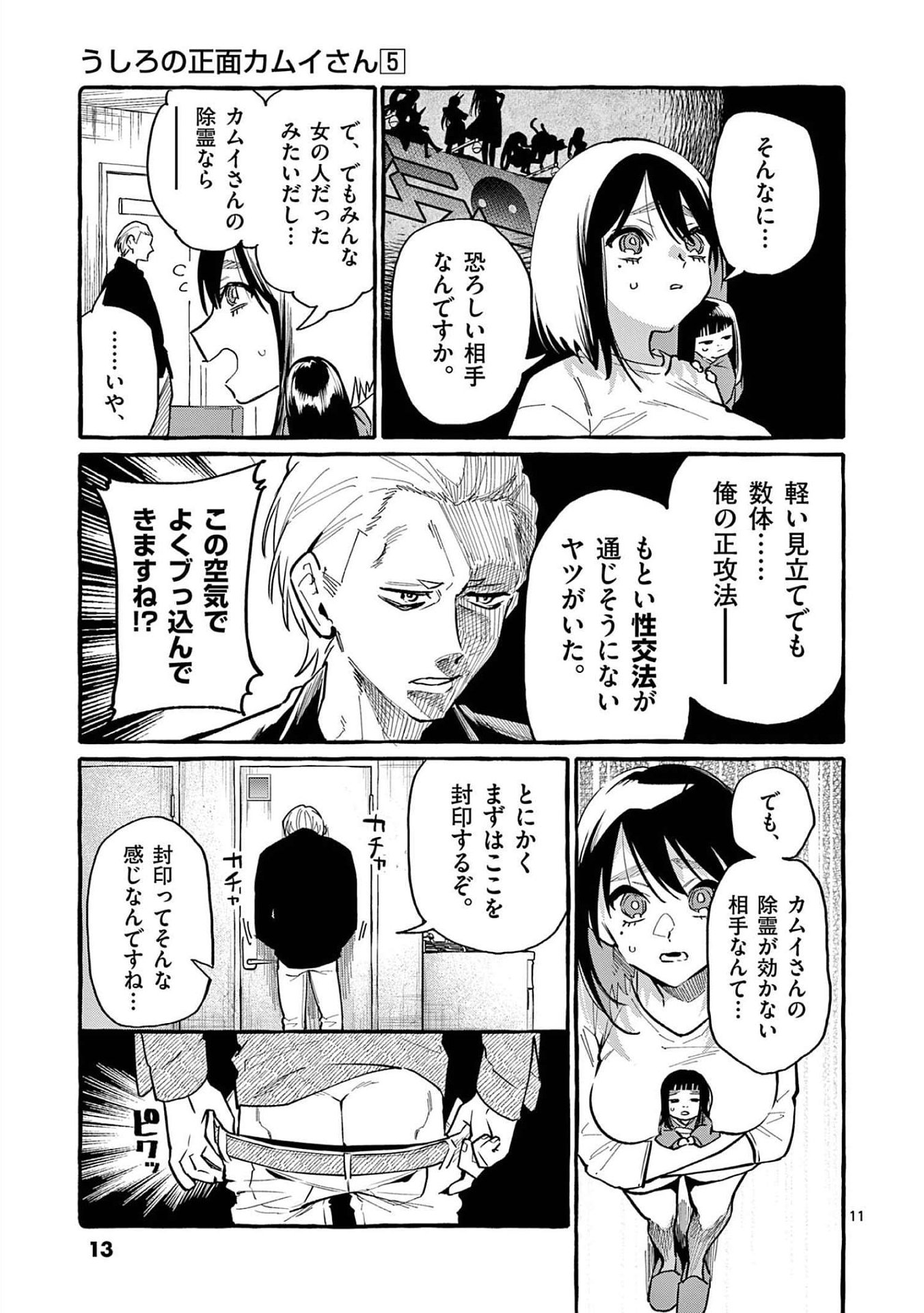 Page 11