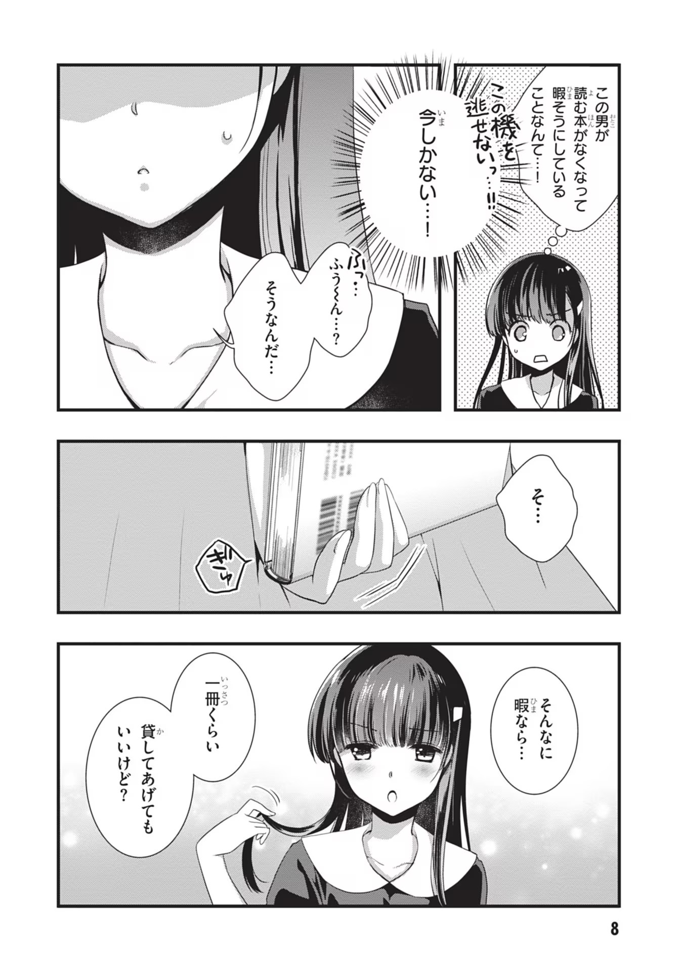 Page 8