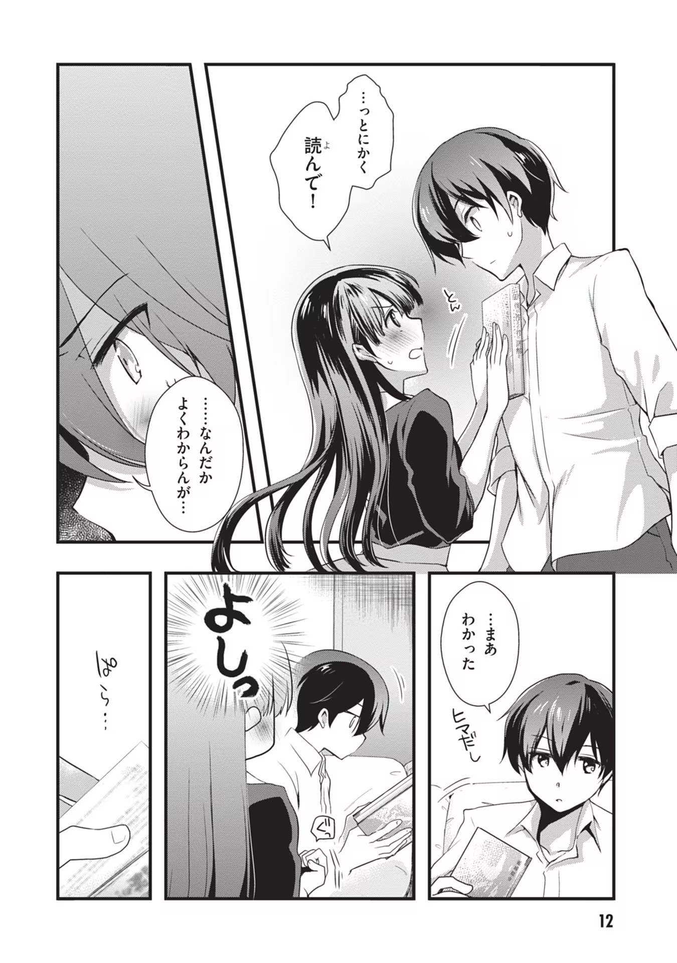 Page 12