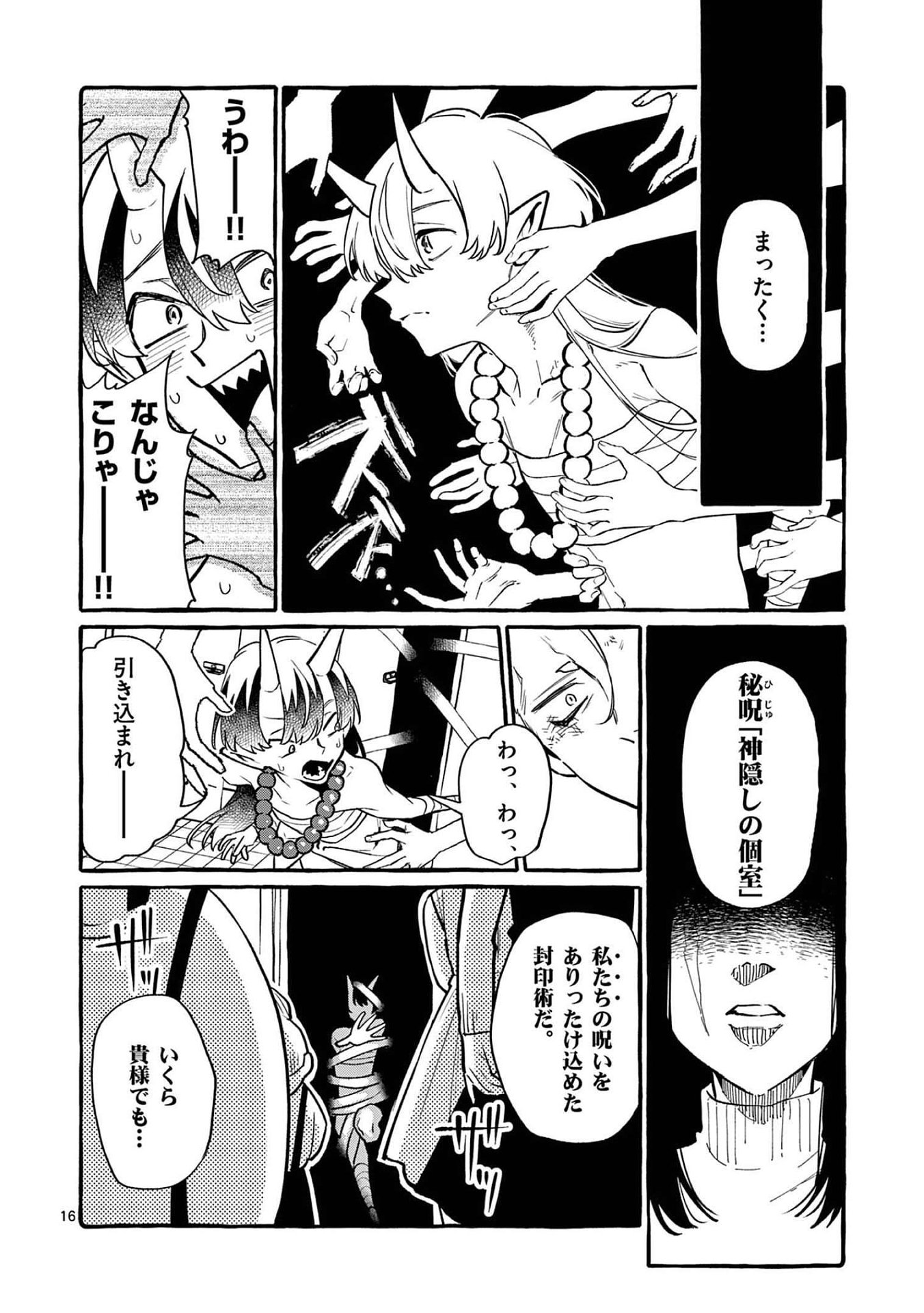 Page 16