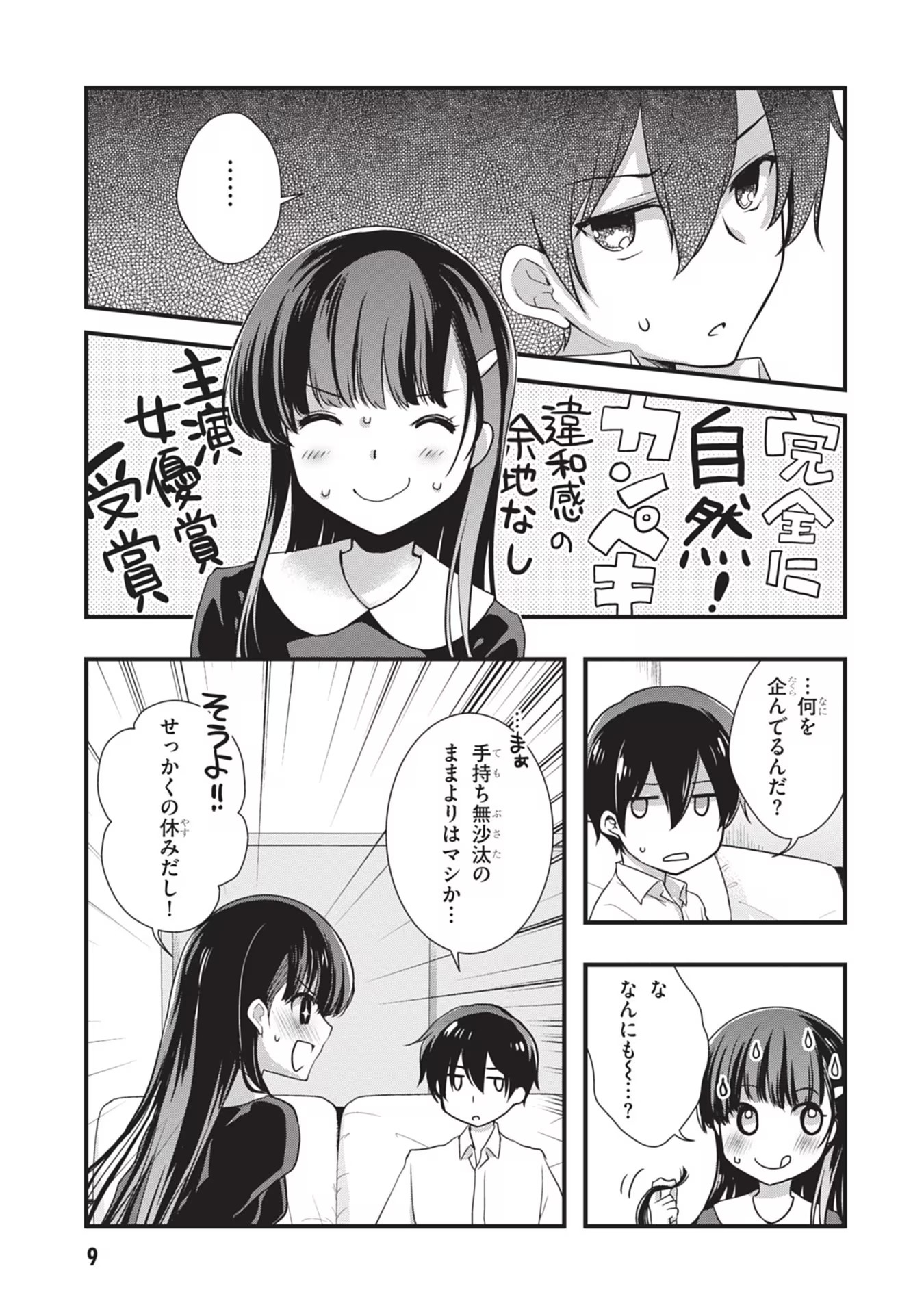 Page 9