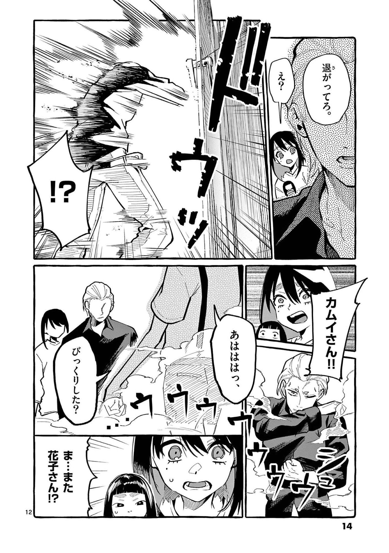 Page 12