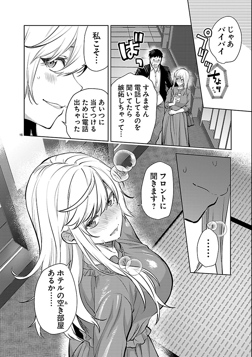 Page 16