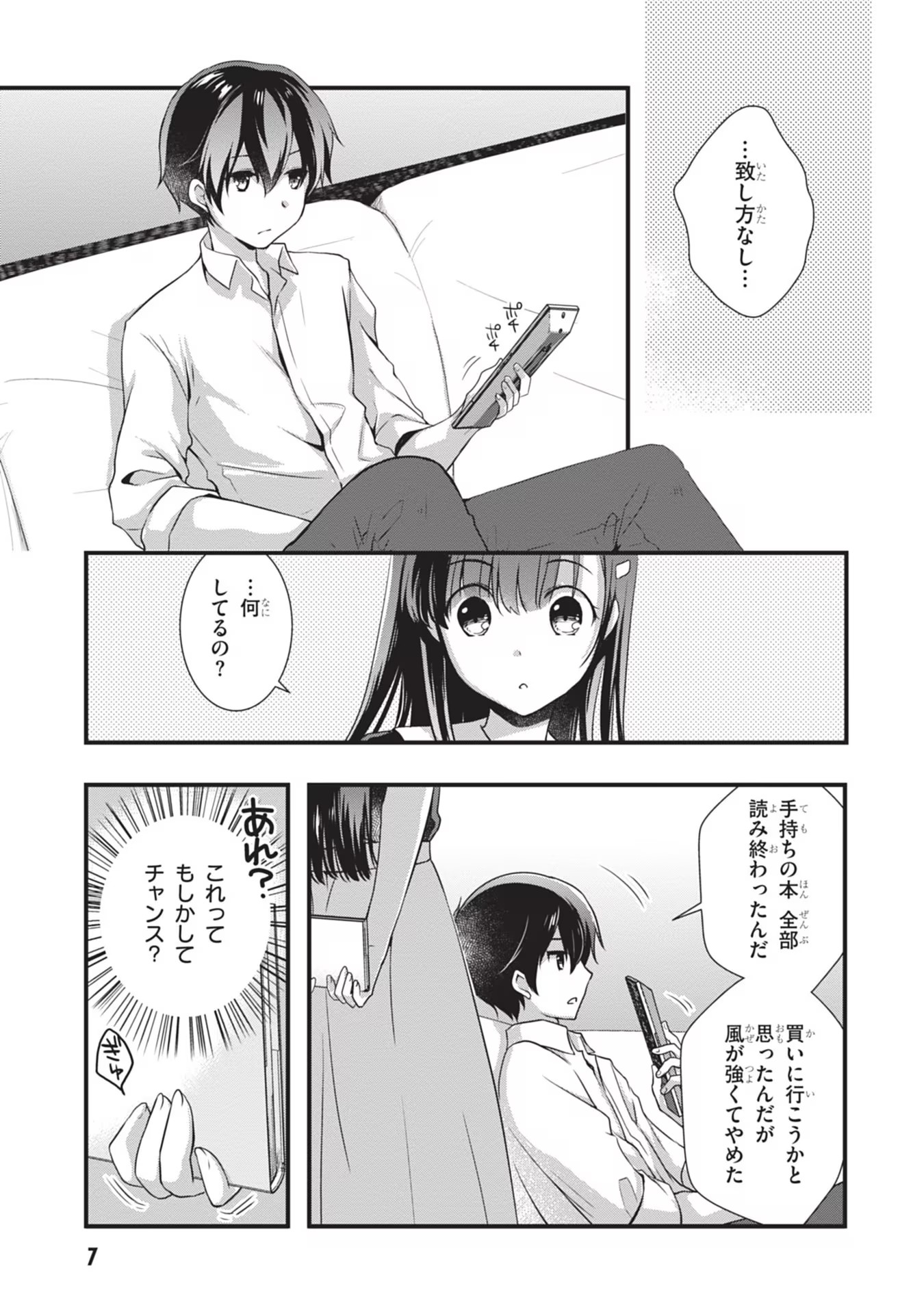 Page 7