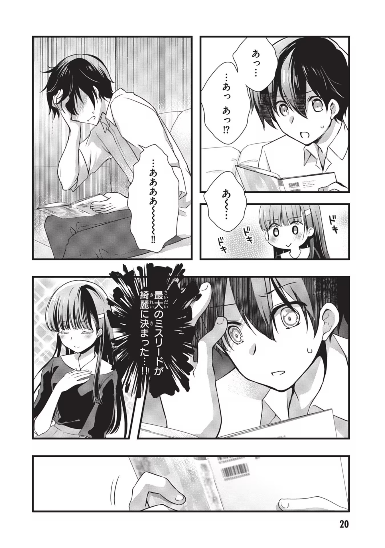 Page 20