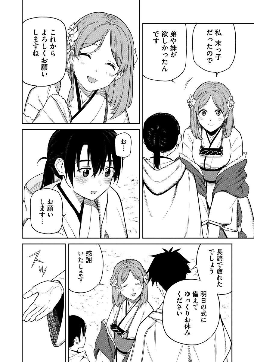 Page 28