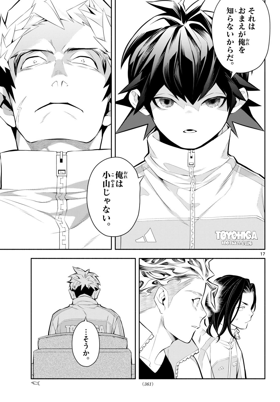 Page 17