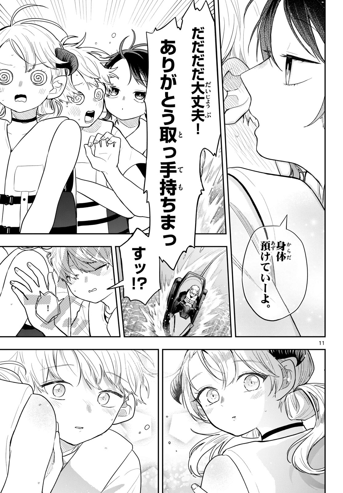 Page 11