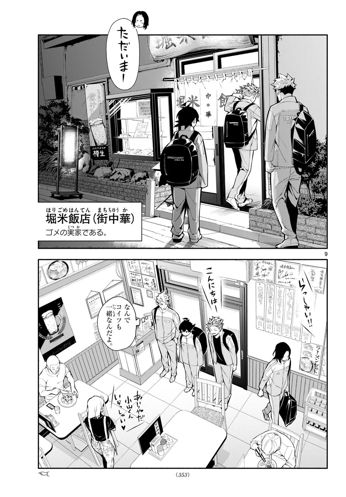 Page 9
