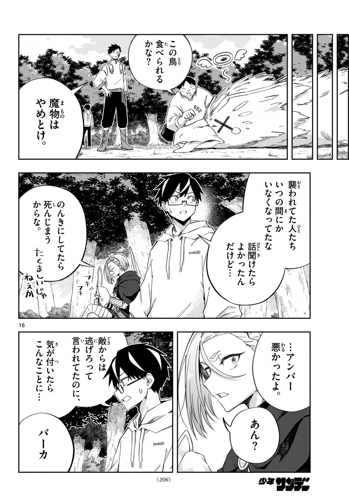 Page 16