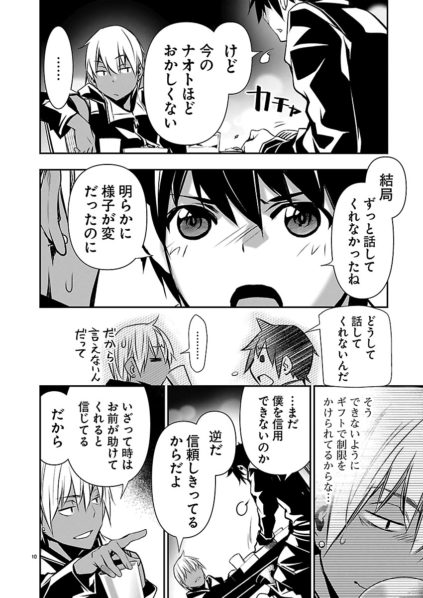 Page 10