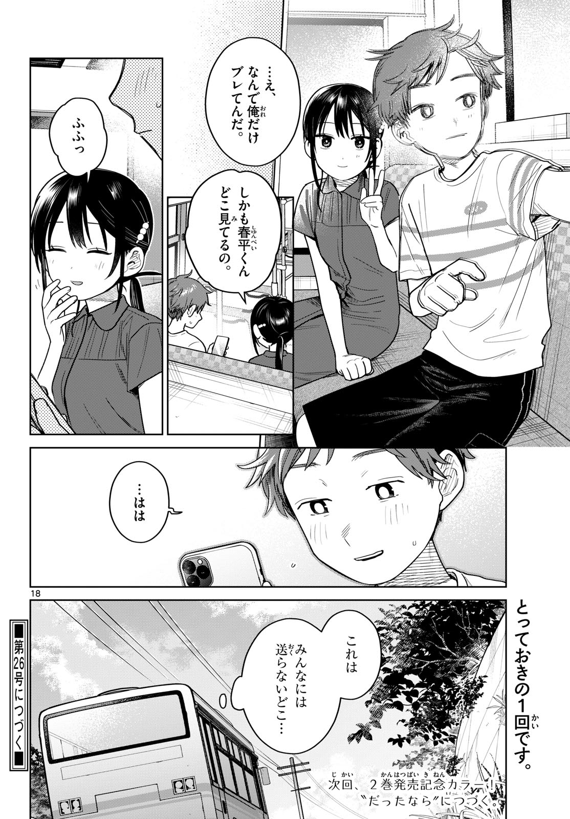 Page 18