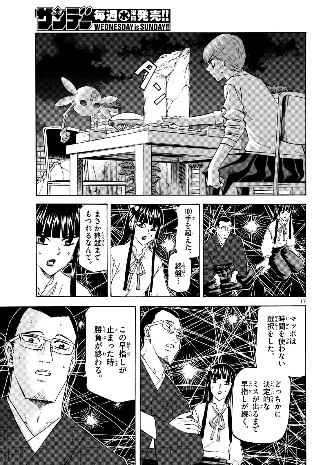 Page 17