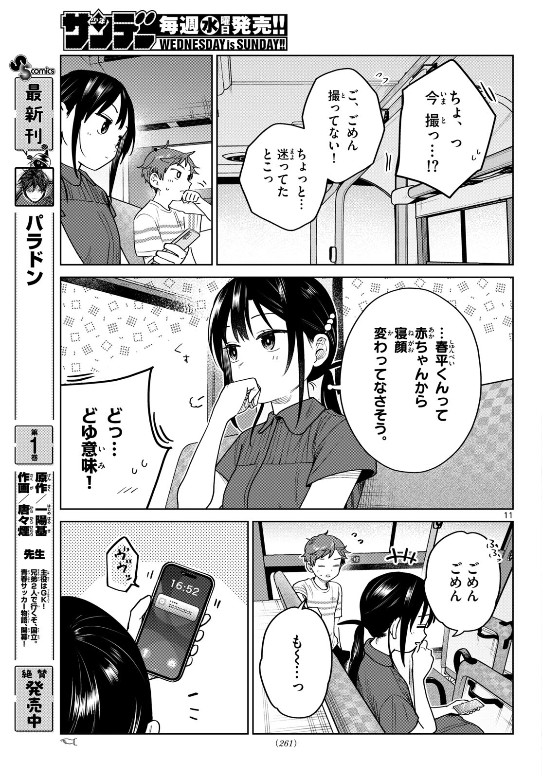 Page 11