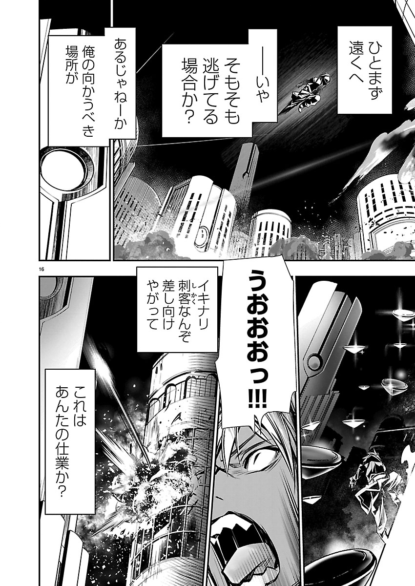 Page 16
