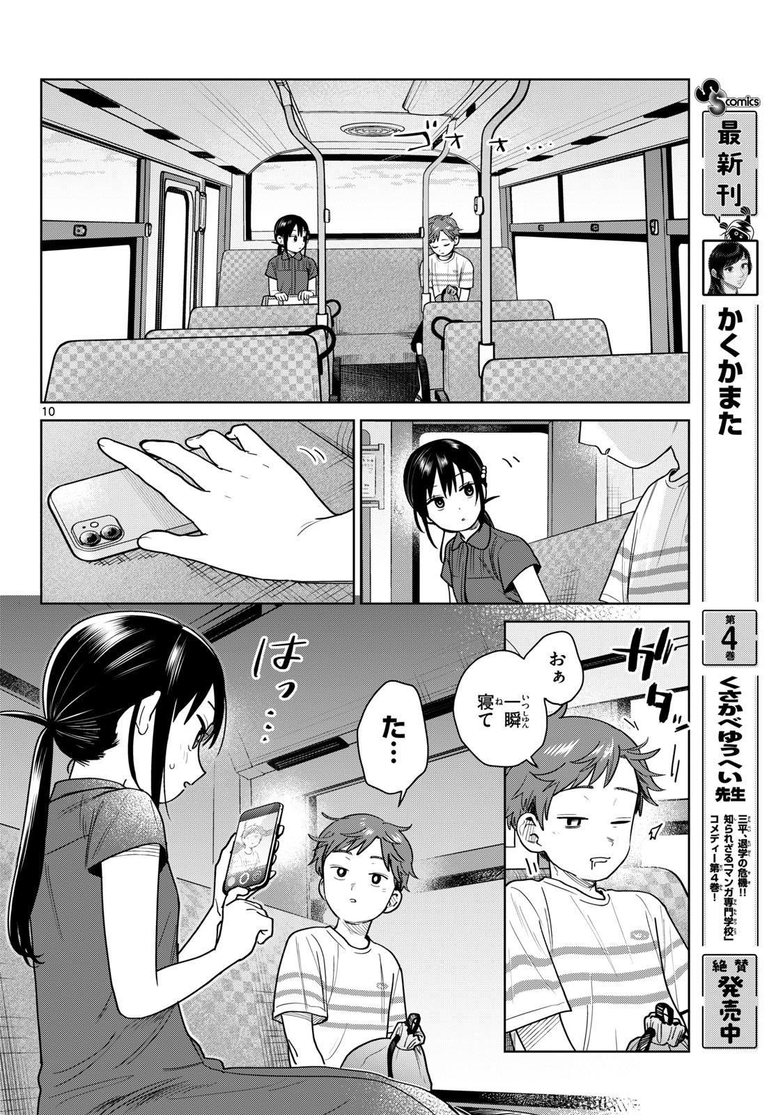 Page 10