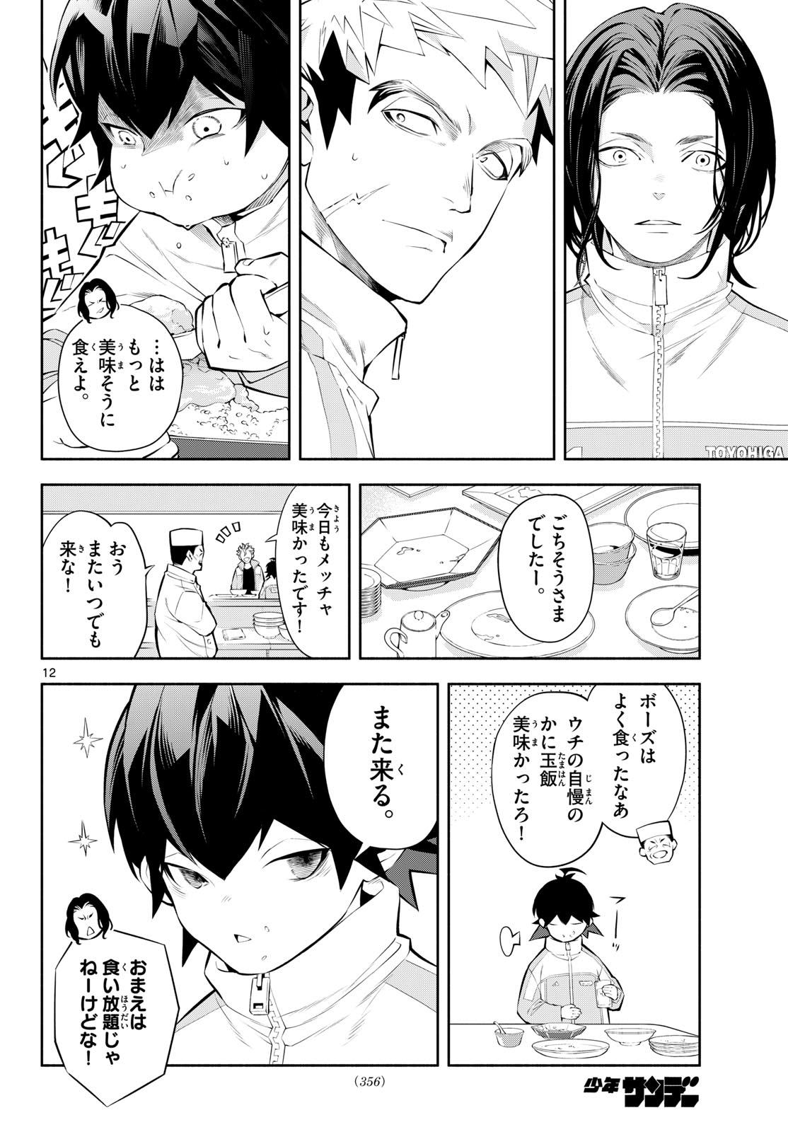 Page 12