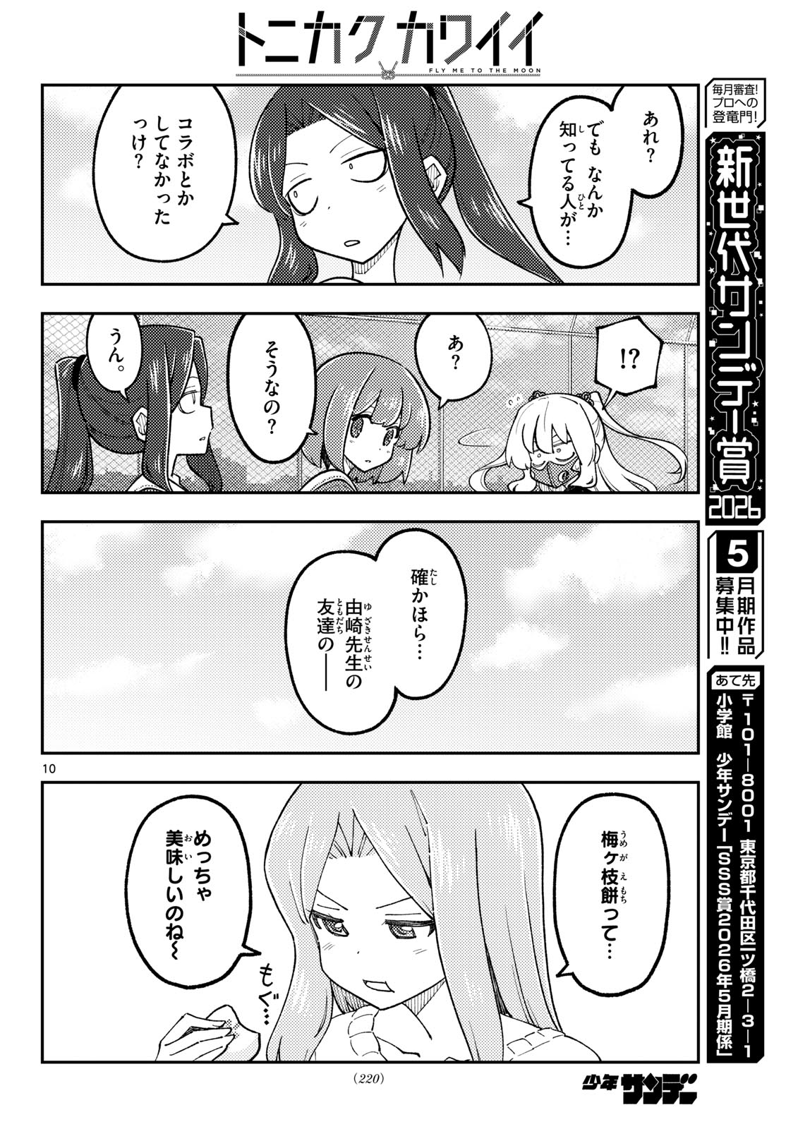 Page 10