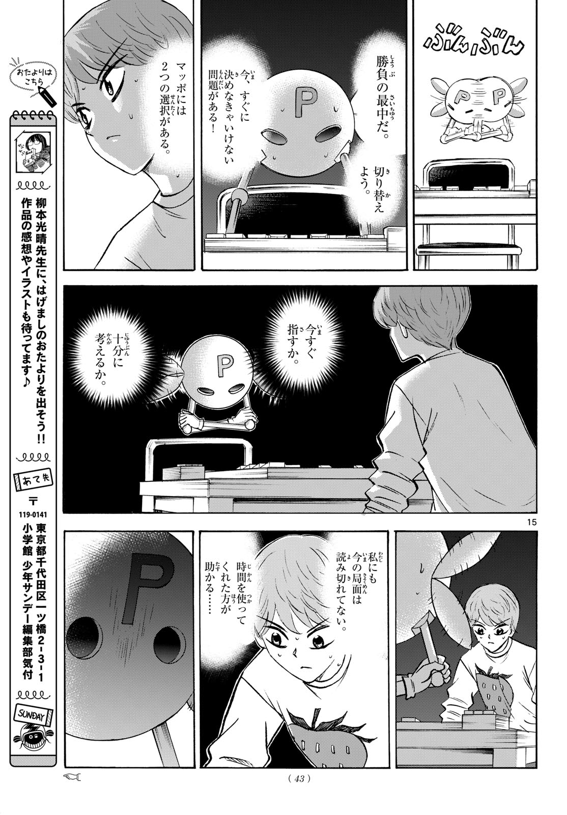 Page 15