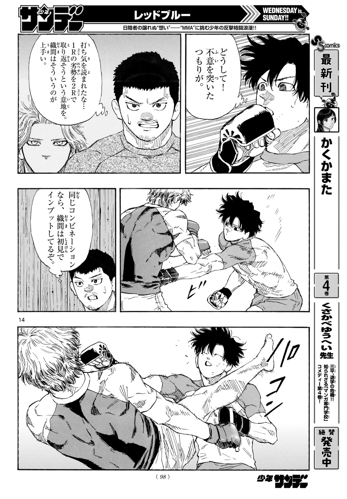 Page 14
