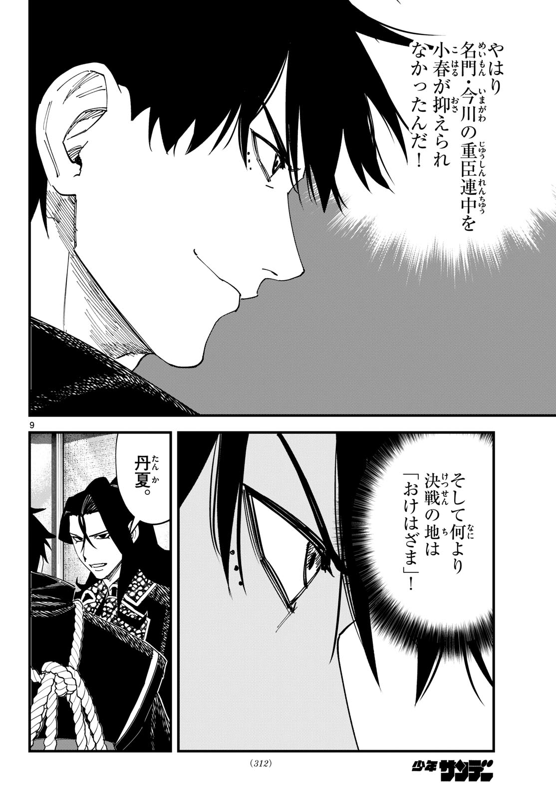 Page 9
