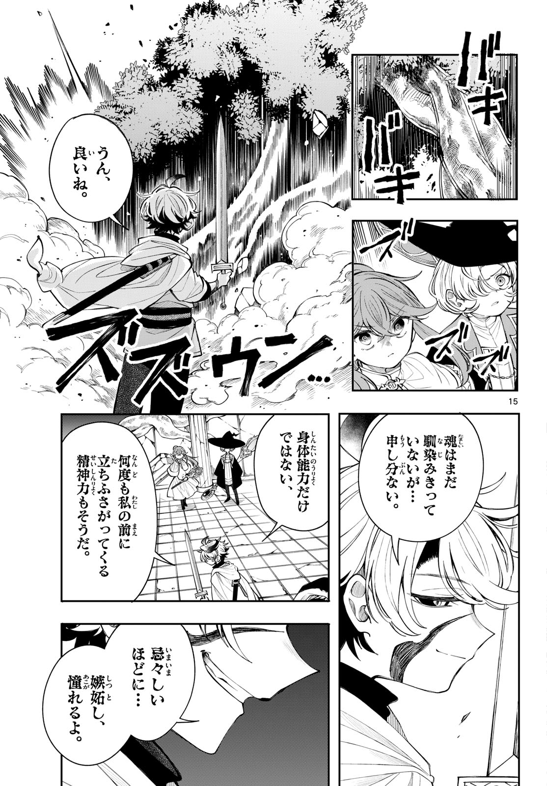 Page 15