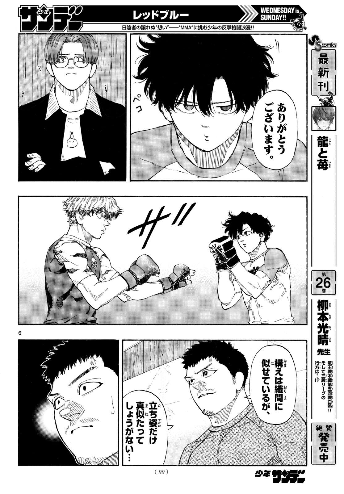 Page 6