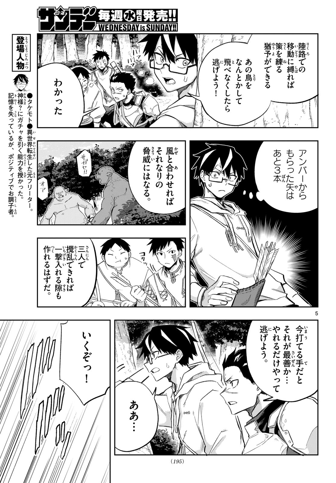 Page 5