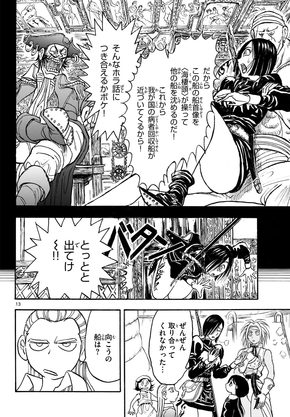 Page 13