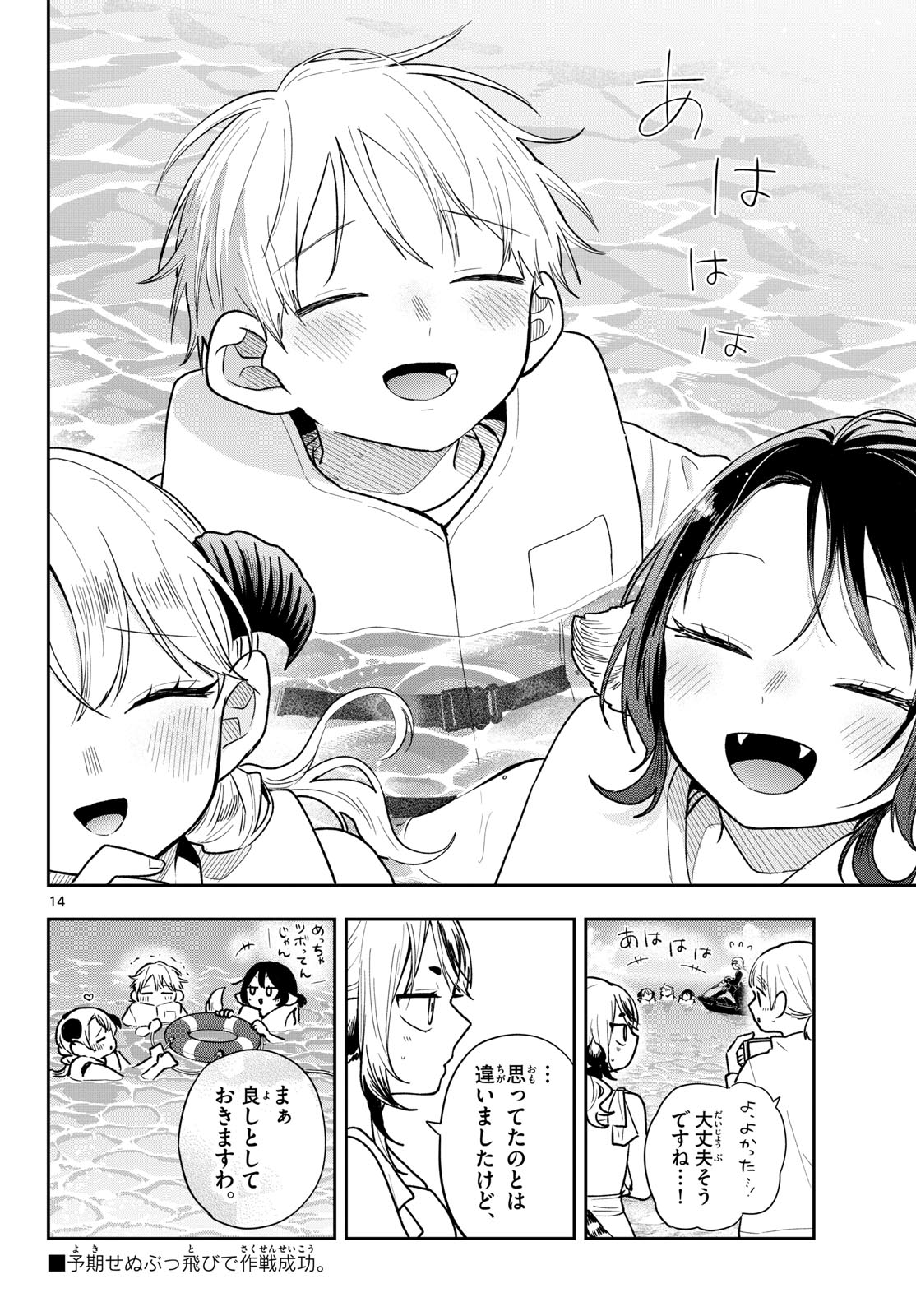 Page 14