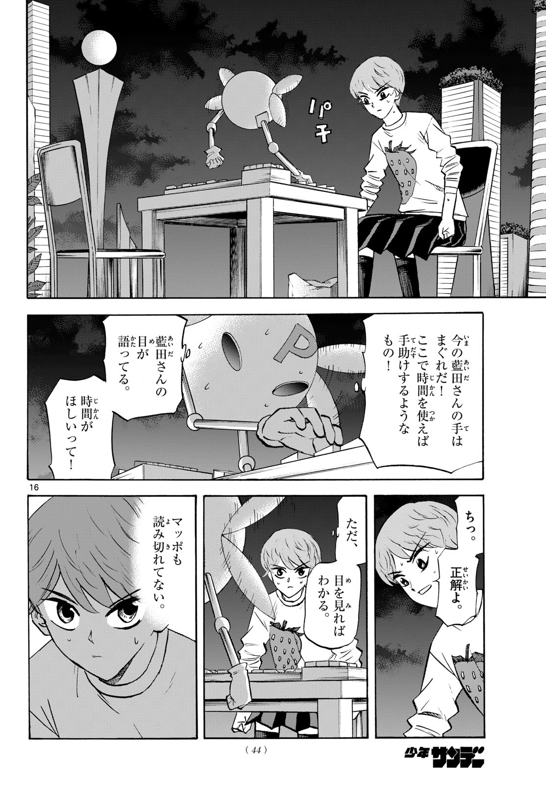 Page 16