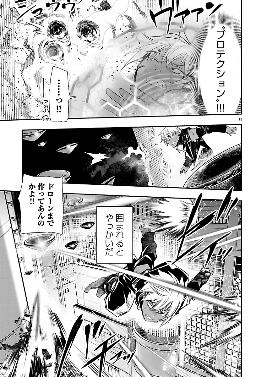 Page 15