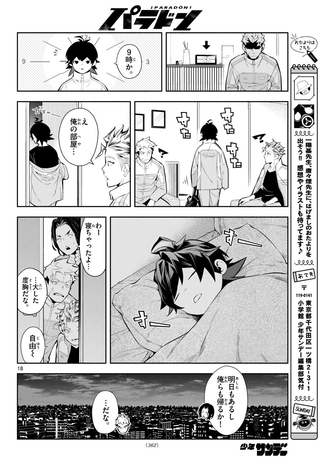 Page 18