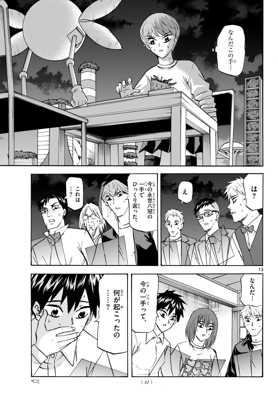 Page 13
