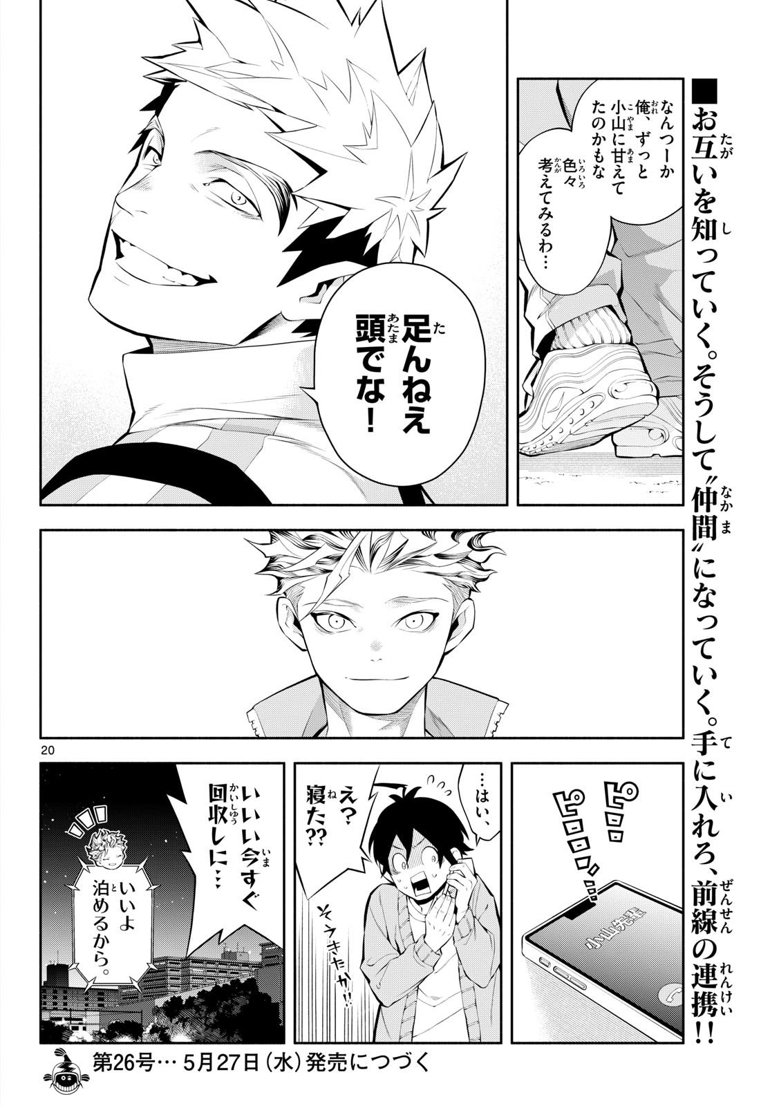Page 20