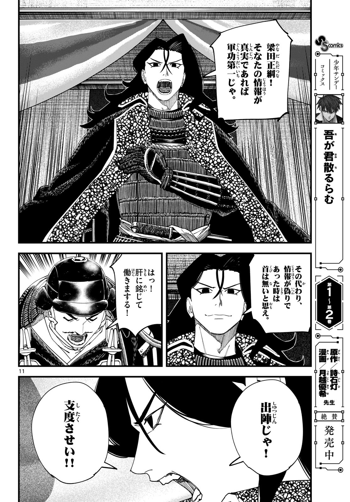 Page 11