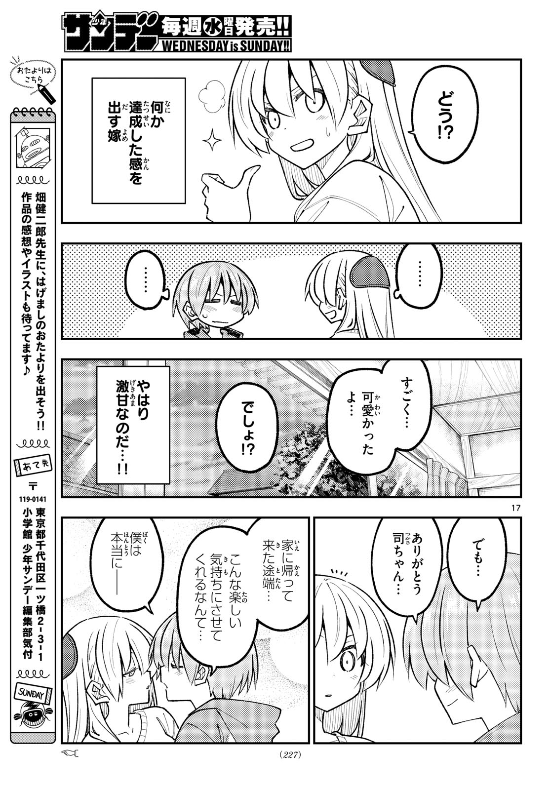 Page 17