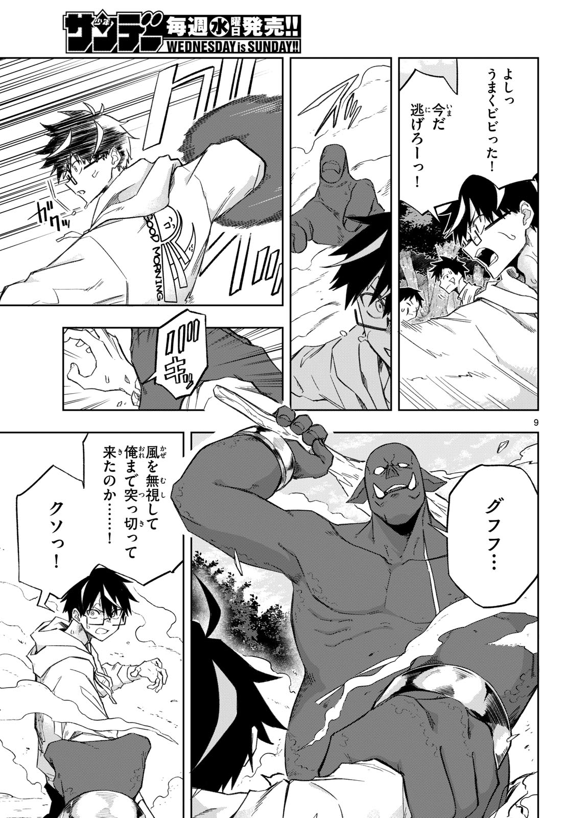 Page 9