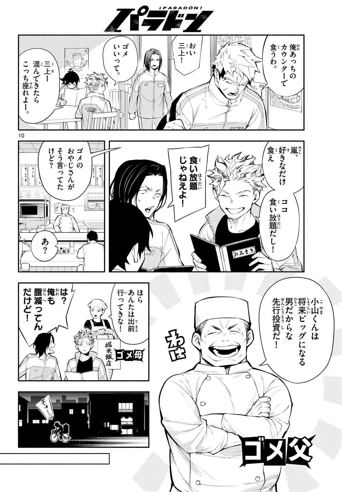 Page 10