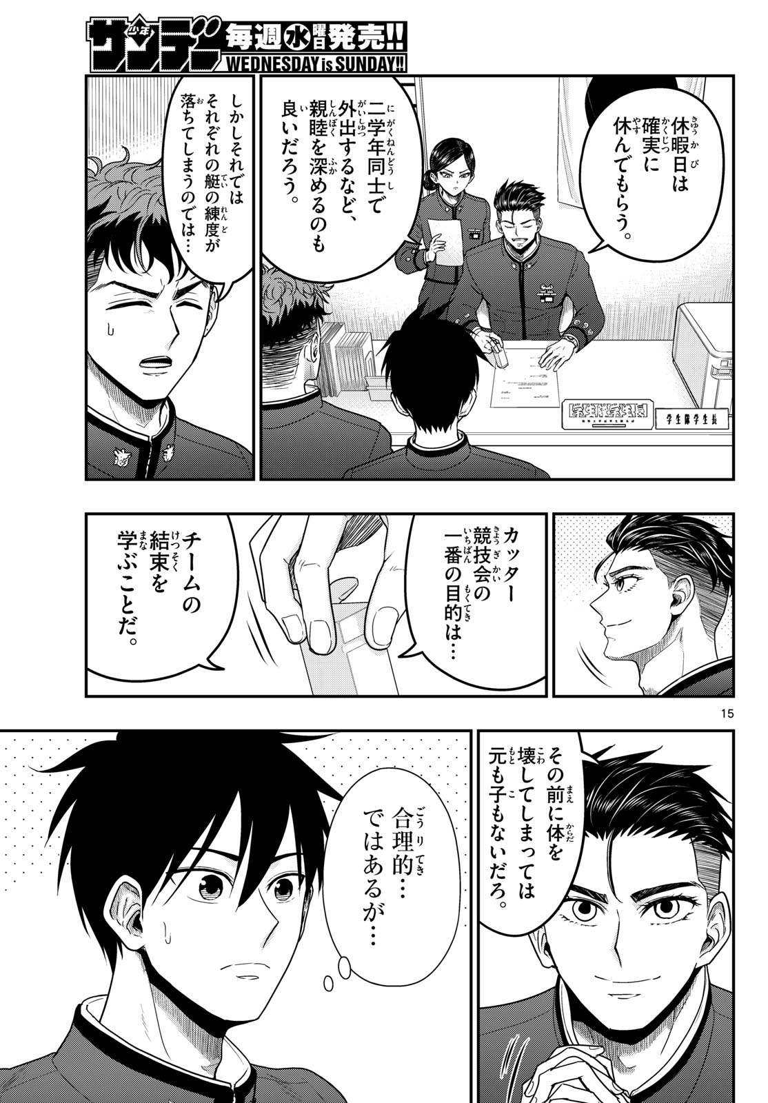 Page 15
