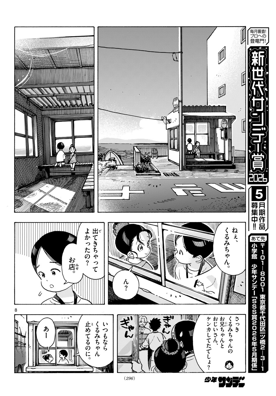 Page 8