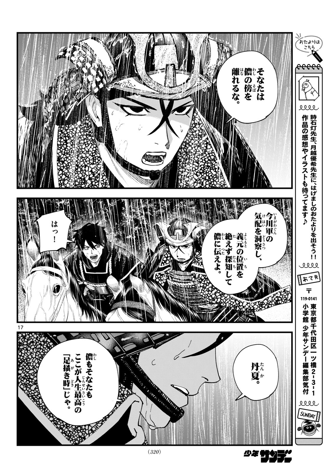 Page 17