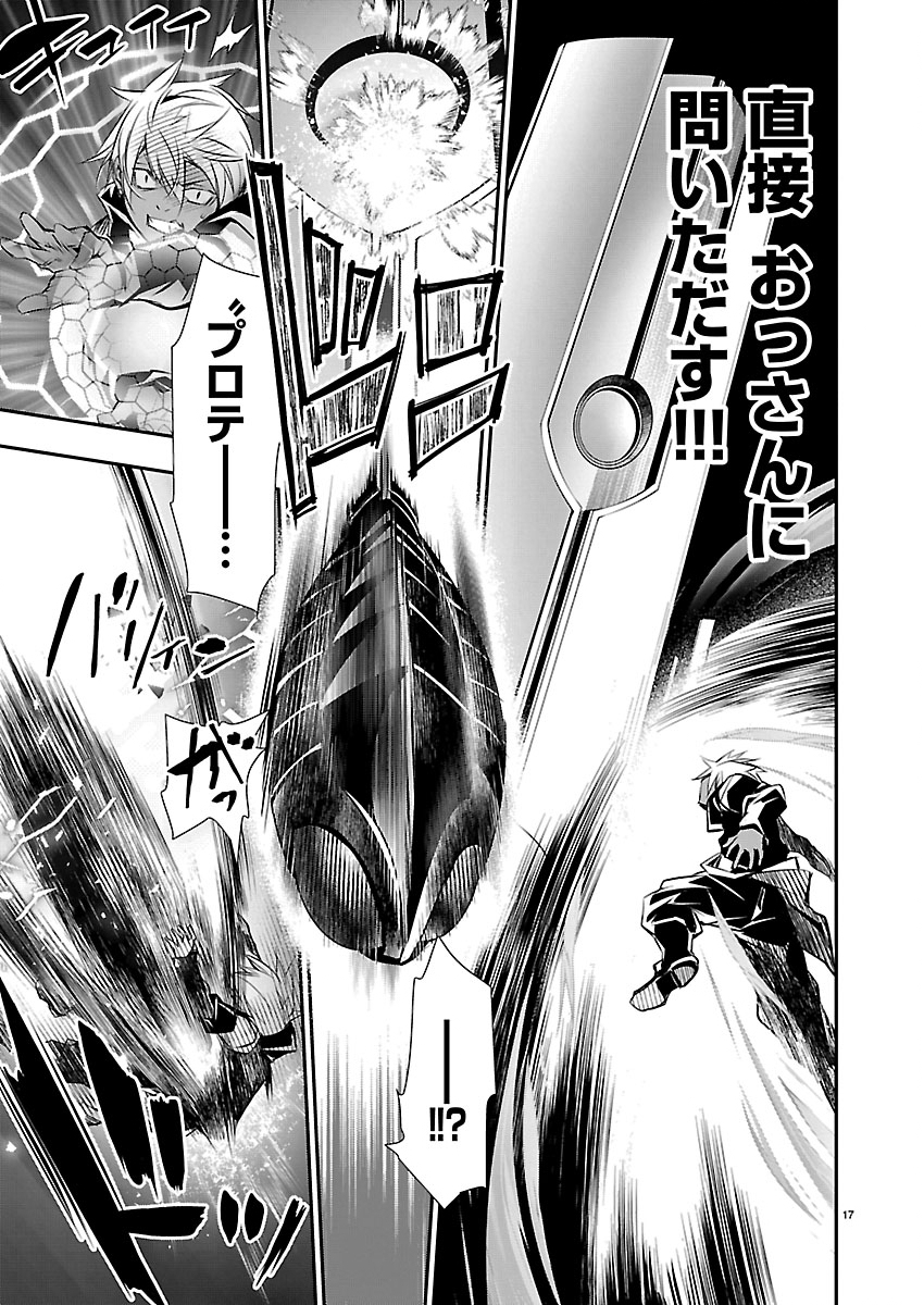 Page 17