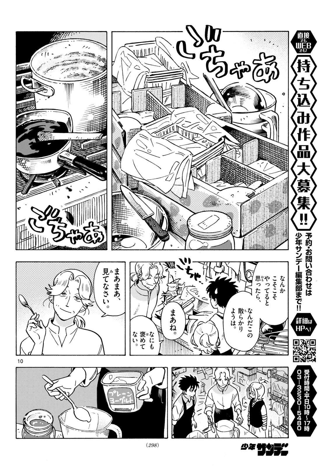Page 10