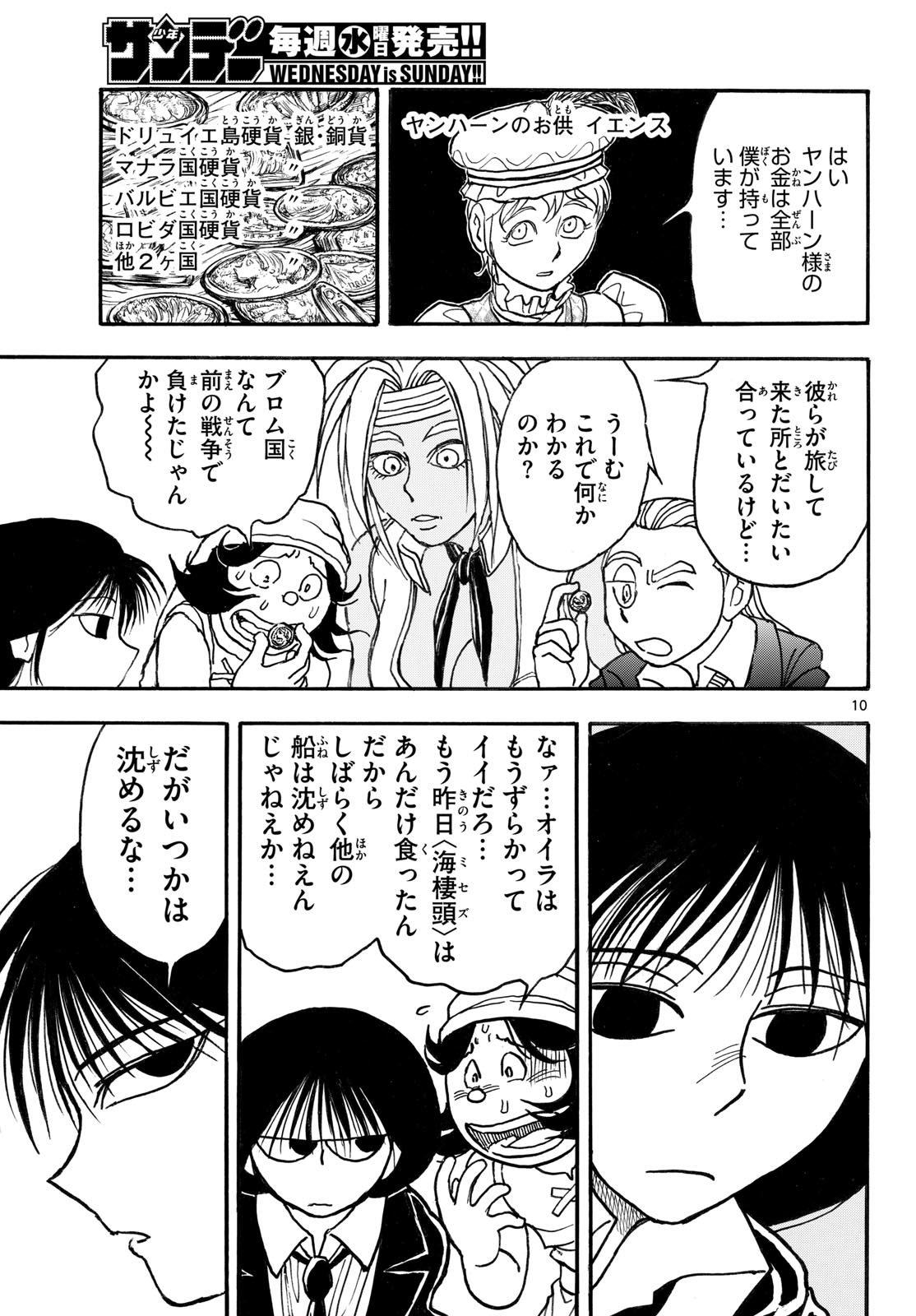 Page 10